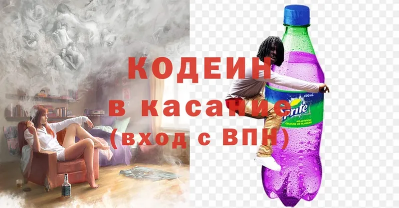 Кодеиновый сироп Lean напиток Lean (лин)  где купить наркоту  Амурск 