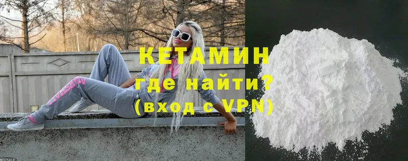 Кетамин ketamine  Амурск 